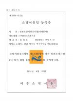 소방시설업 등록증