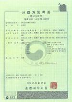 사업자등록증